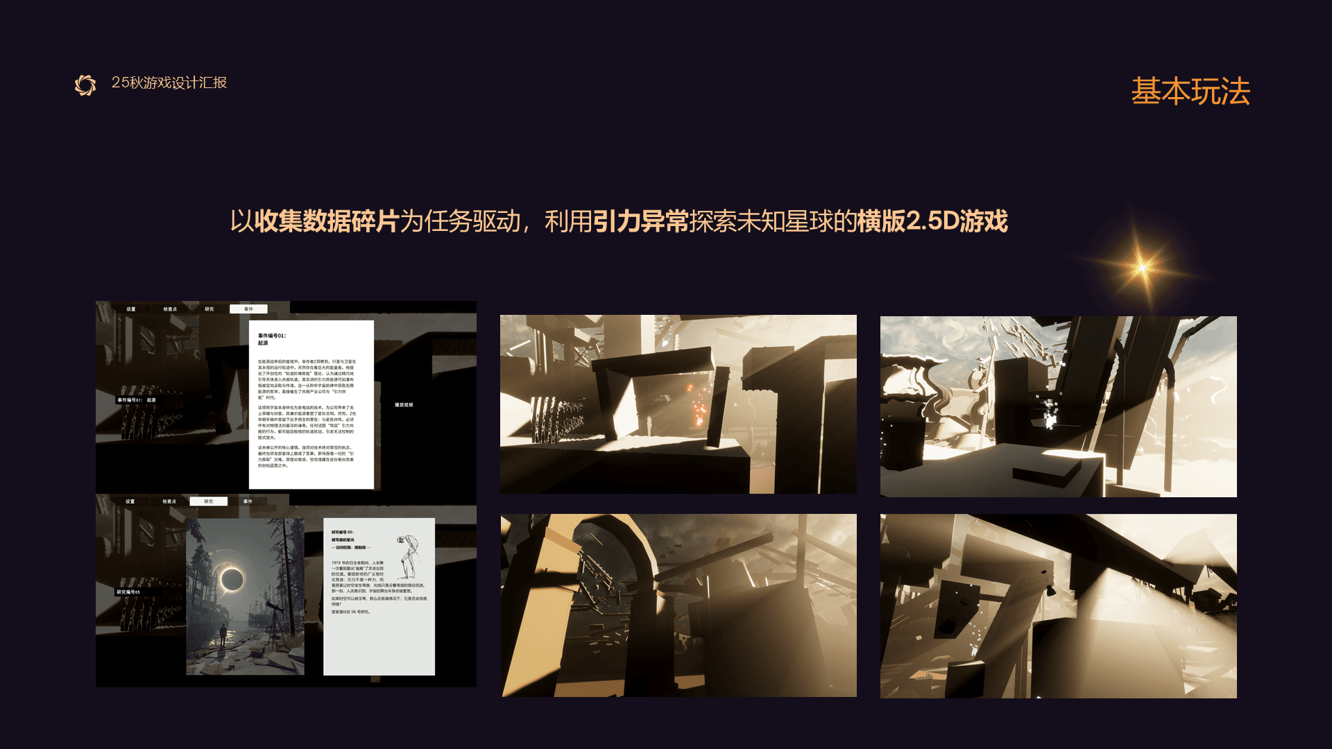 Unity Game Design detail 1