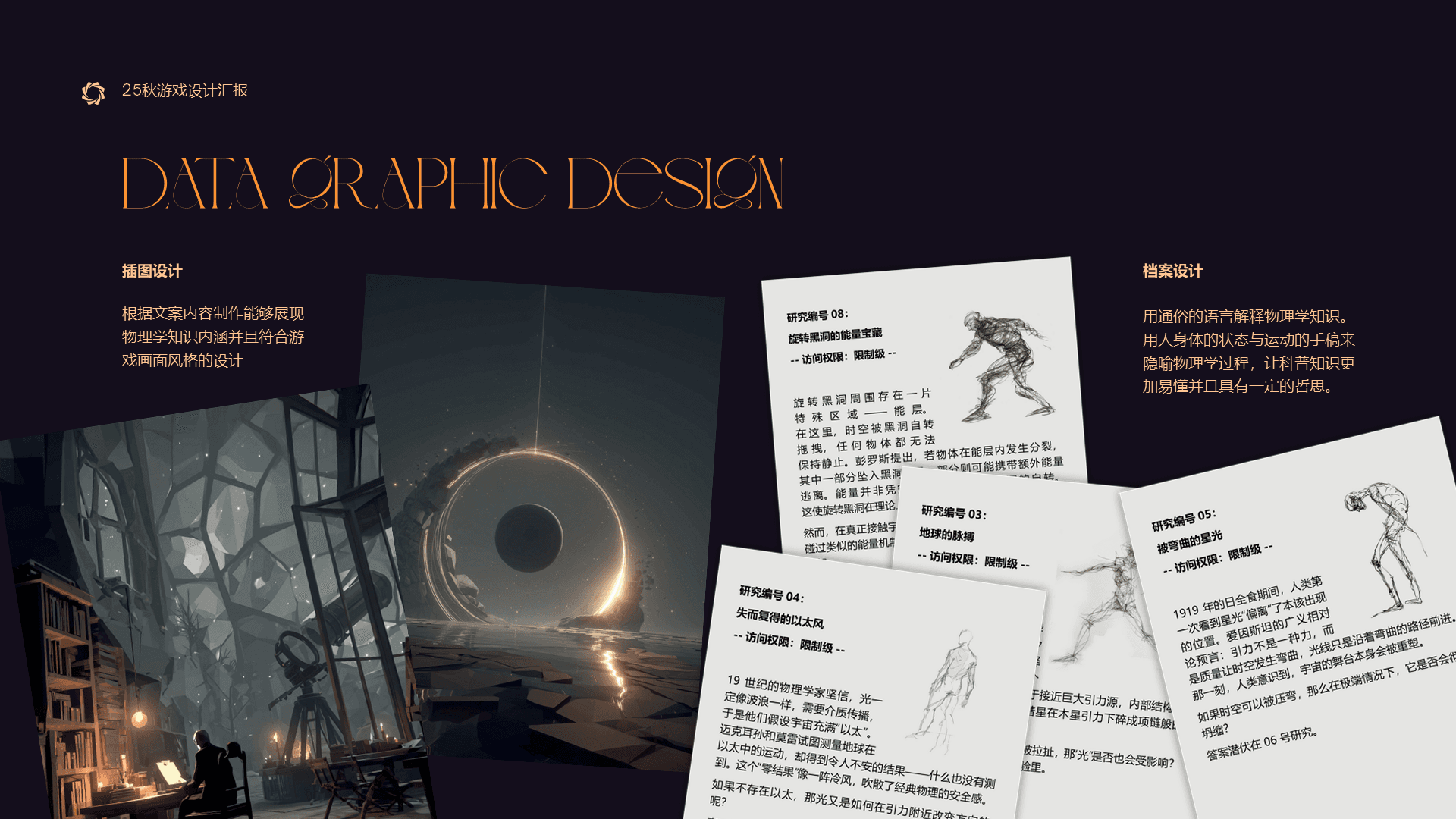 Aftermath: 具身隐喻与空间诗学的叙事游戏 detail 3