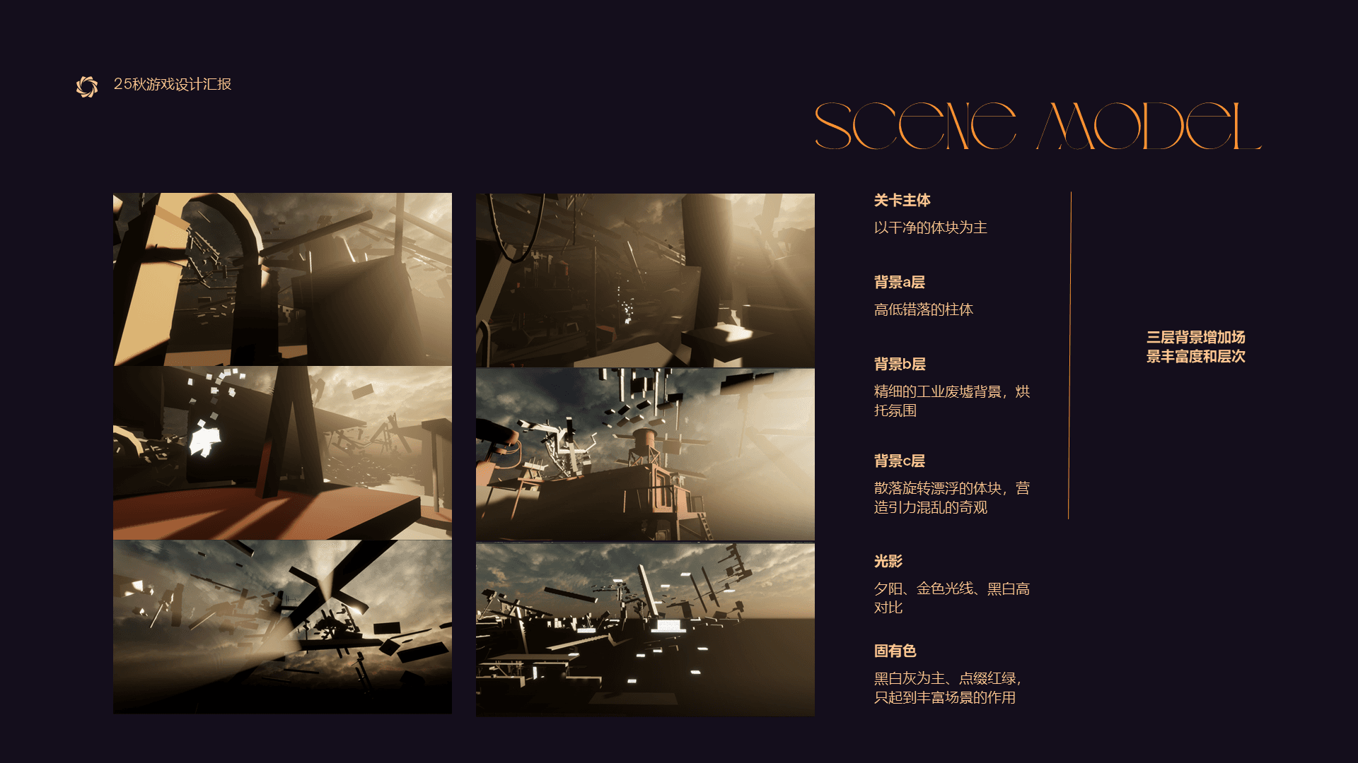 Aftermath: 具身隐喻与空间诗学的叙事游戏 detail 4