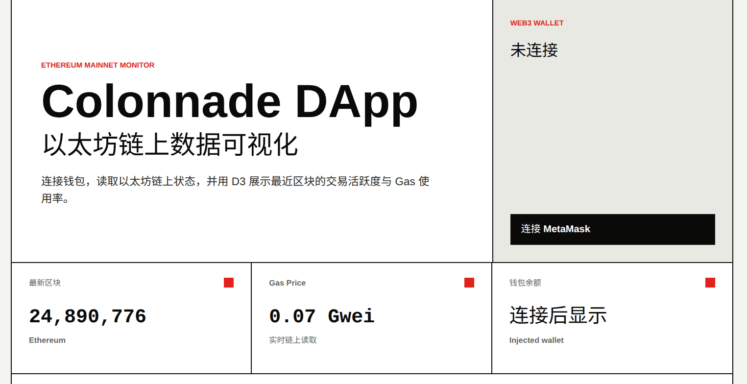 Colonnade DApp visual 1